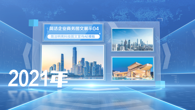 蓝色简洁大气图文包装