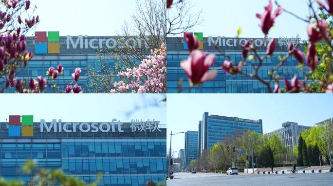 微软办公大楼 微软公司 北京微软