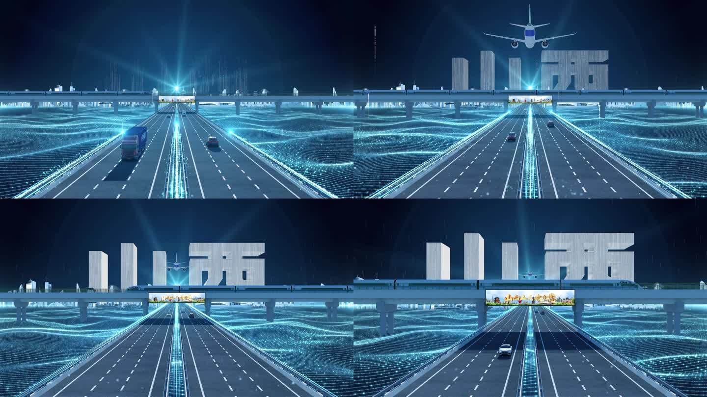 【山西】科技光线城市交通数字化