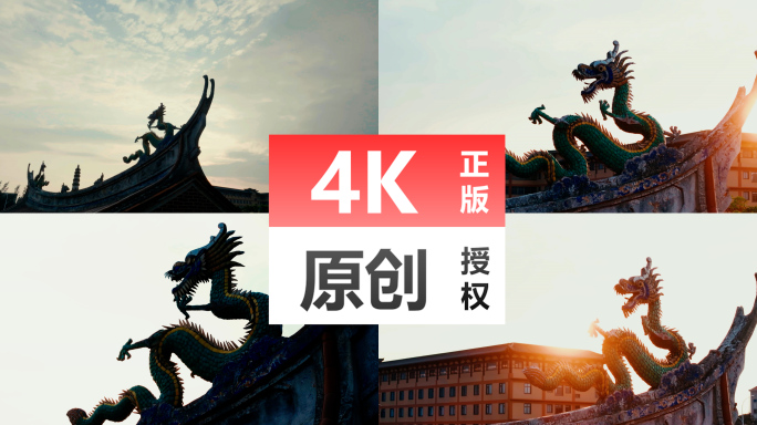 屋脊上的剪瓷雕龙雕塑