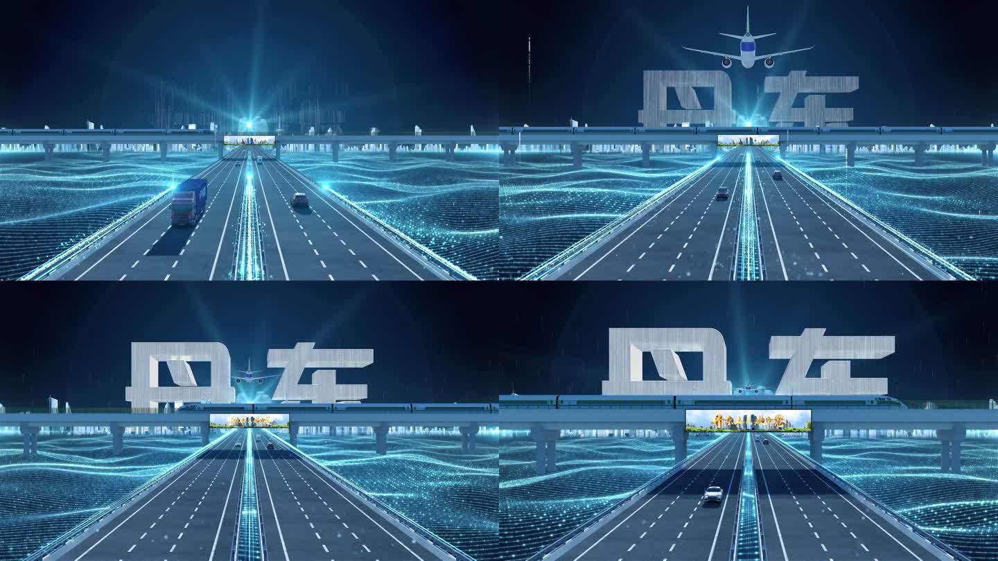 【丹东】科技光线城市交通数字化