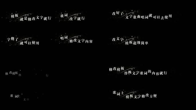 简约青春时尚浪漫粒子歌词文字ae模板