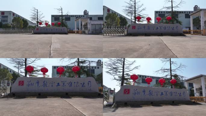 江西德兴-香屯-翔鹰航空