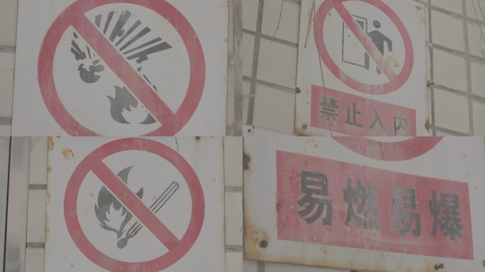 仓库重地标识标牌灰片