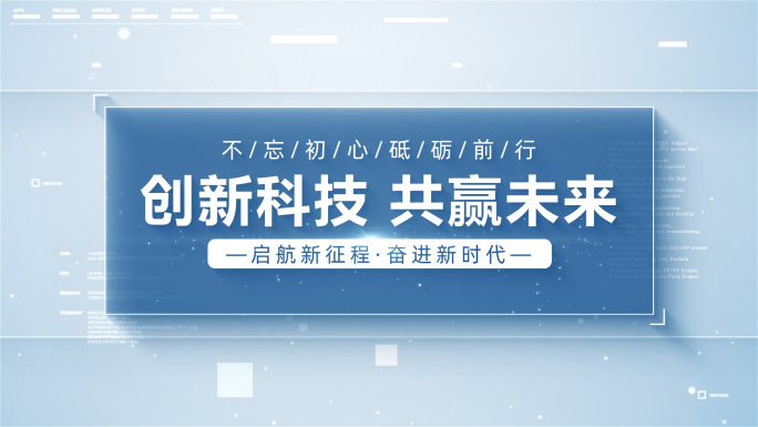 简约干净明亮图文宣传片AE模板