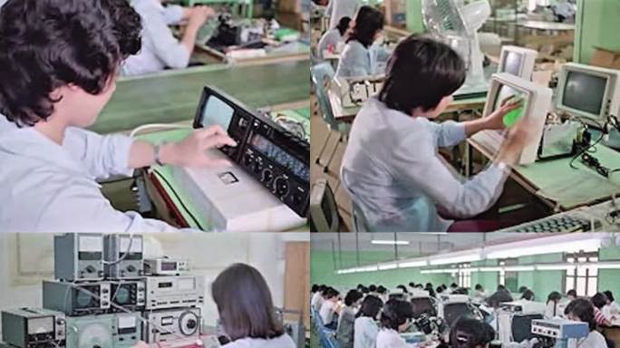 80年代深圳蛇口 电子厂 电脑厂 收音机