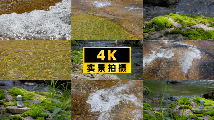 青苔溪流话禅心，水纹水花映空灵，升格特写