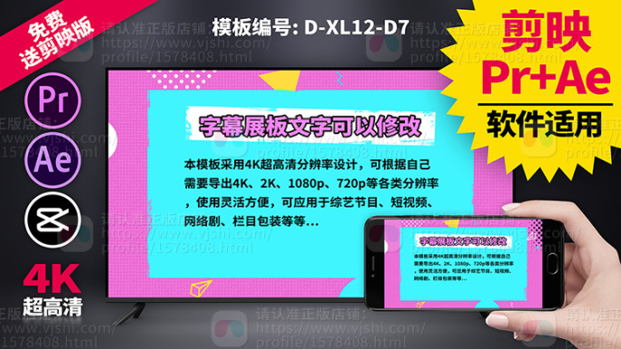 新闻报道打字效果字幕板文字框模板