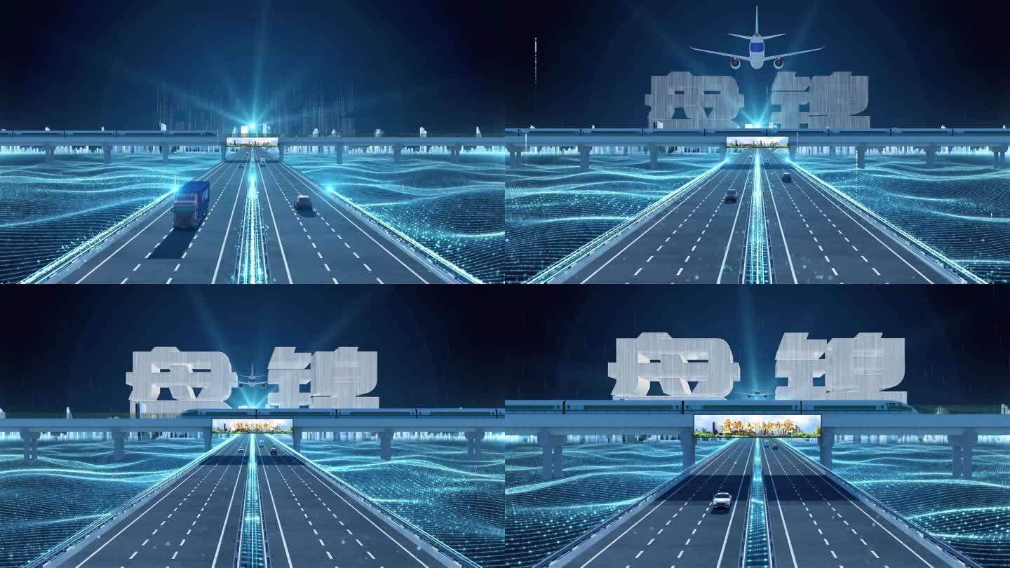 【盘锦】科技光线城市交通数字化