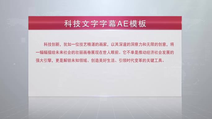 两款红蓝色科技商务文字框字幕框AE模板