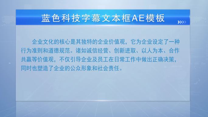 两款红蓝色科技商务文字框字幕框AE模板