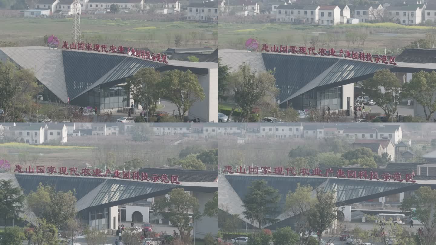 惠山国家现代农业产业园科技示范区