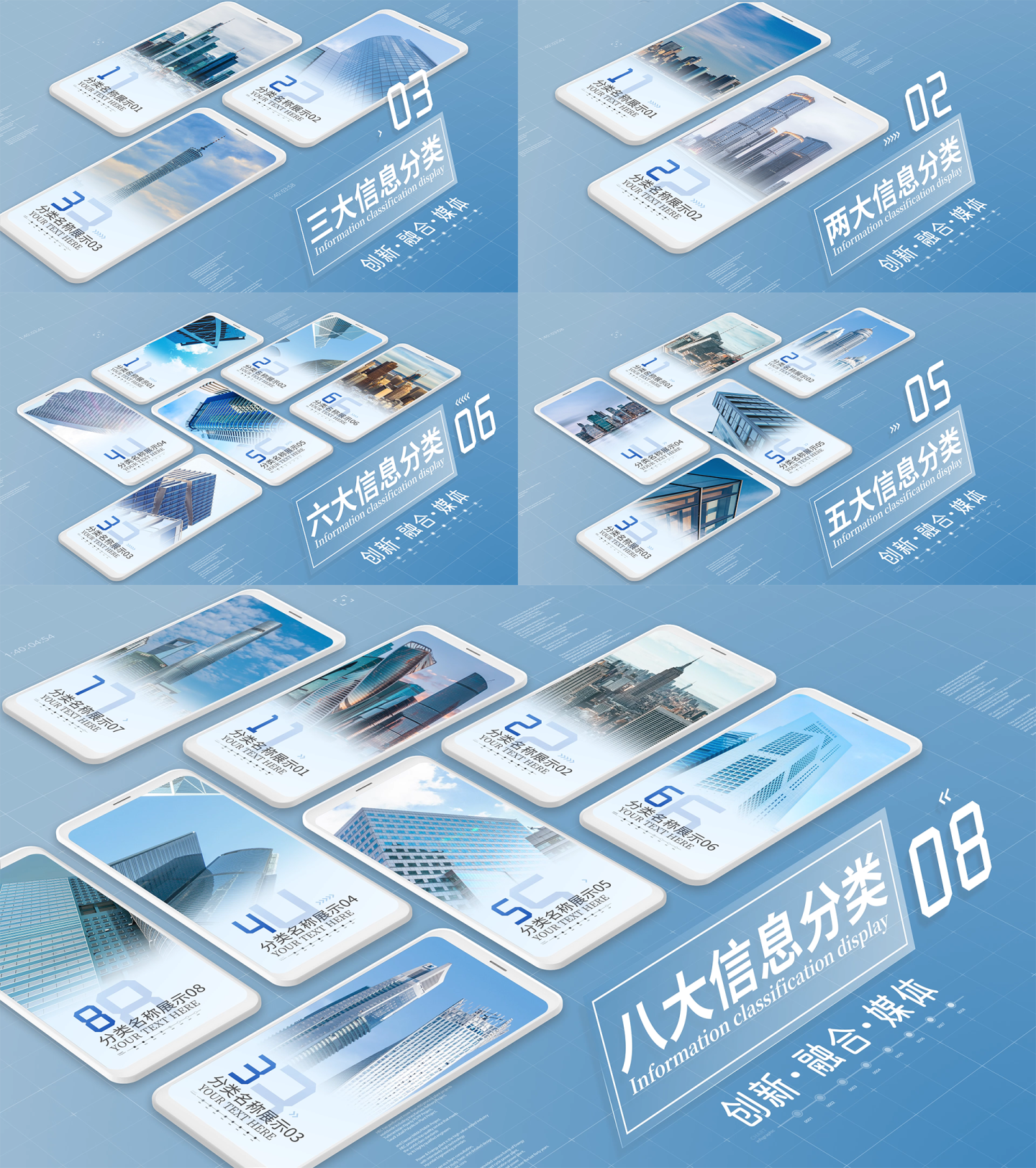 简洁明亮手机app分类信息展示ae模板