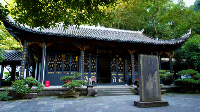 常德桃花源风景区 渊明祠