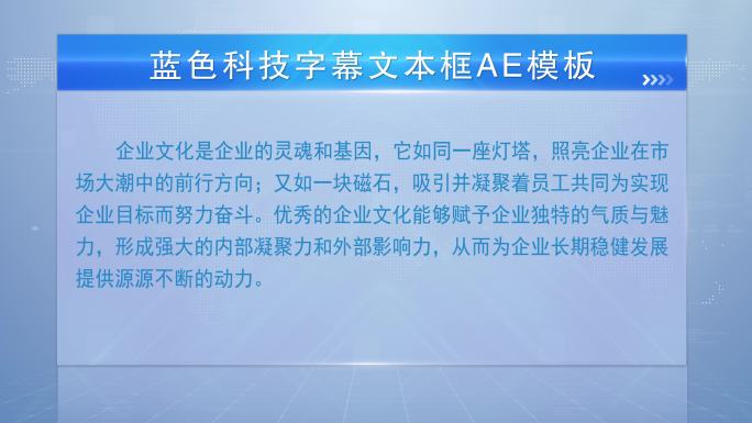 两款红蓝色科技商务文字框字幕框AE模板