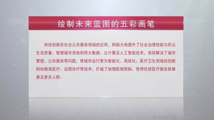 两款红蓝色科技商务文字框字幕框AE模板