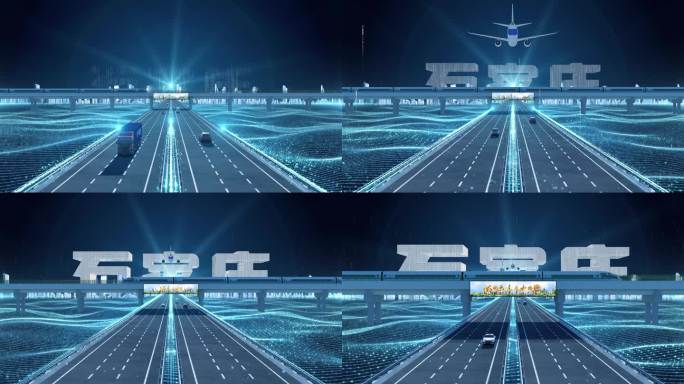 【石家庄】科技光线城市交通数字化