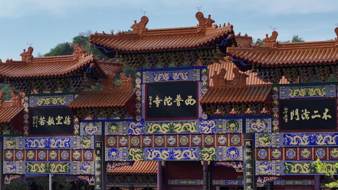 贵阳西普陀寺 春天西普陀寺