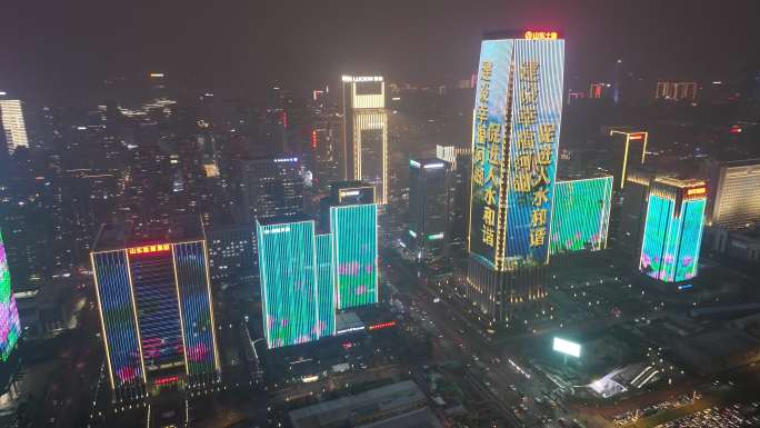 经十路 夜景 节水日 灯光秀 航拍 奥体