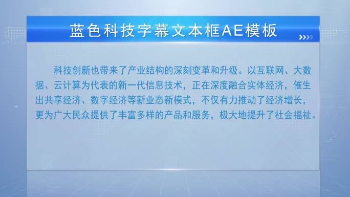 两款红蓝色科技商务文字框字幕框AE模板