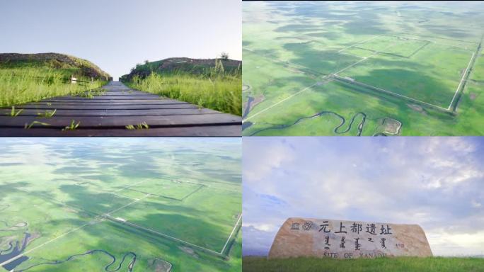4k内蒙古元上都遗址内蒙古风景美丽内蒙古