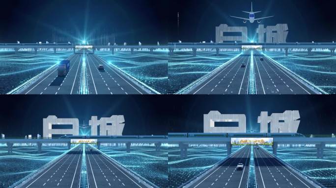 【白城】科技光线城市交通数字化