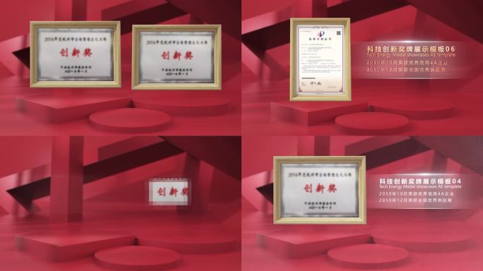 红色奖牌证书AE模板