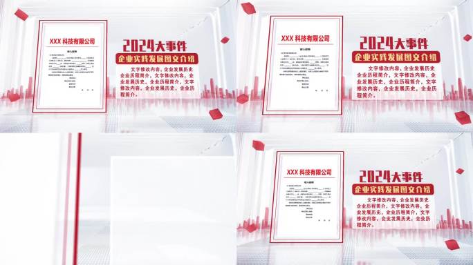 红色干净简洁明亮文件专利证书ae模板包装