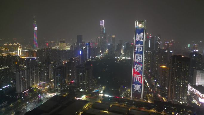 广州夜景