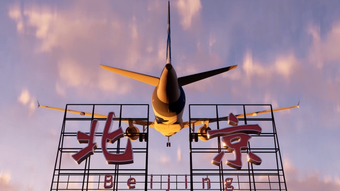 3组4K飞机落地北京文字标牌动画