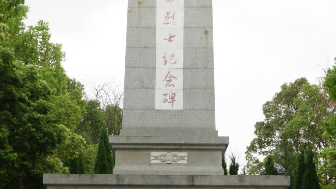 清明节烈士纪念碑