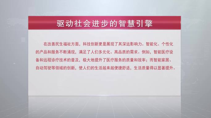 两款红蓝色科技商务文字框字幕框AE模板