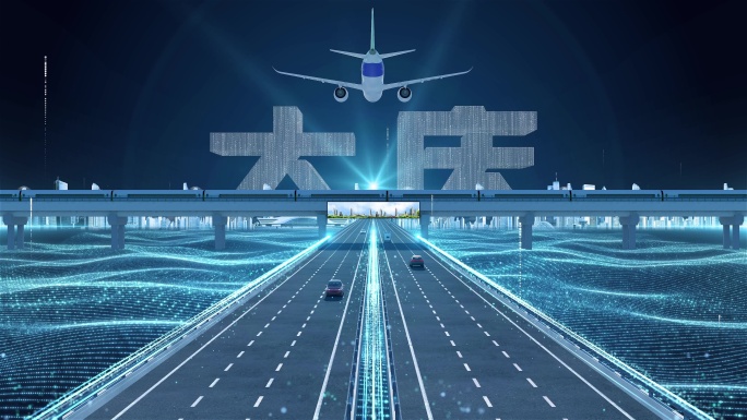 【大庆】科技光线城市交通数字化