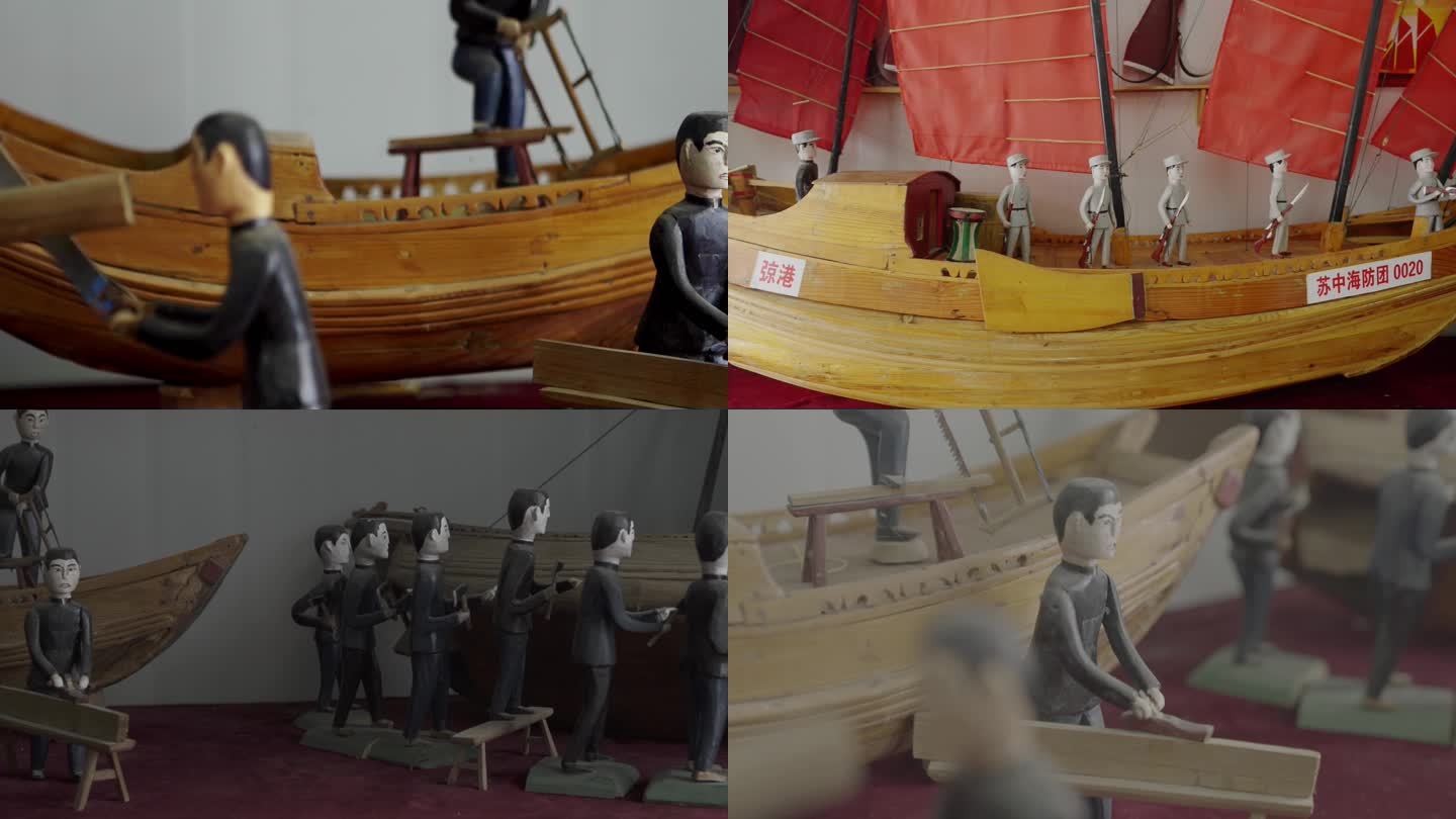 04苏中海防团 红帆船 造船 新四军模型