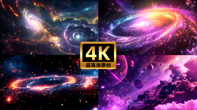 银河星云太空星系天文4K