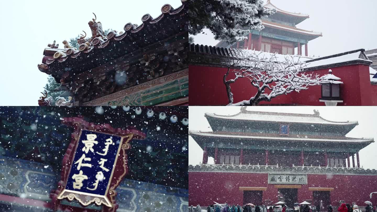 北京故宫雪景 4K高码率