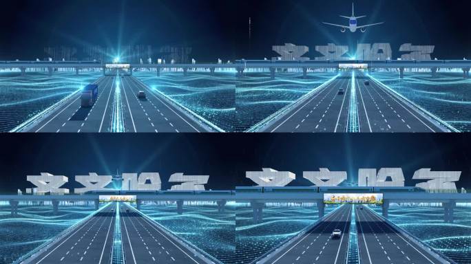 【齐齐哈尔】科技光线城市交通数字化