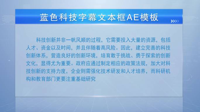 两款红蓝色科技商务文字框字幕框AE模板