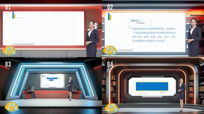 虚拟演播厅 虚拟演播室
