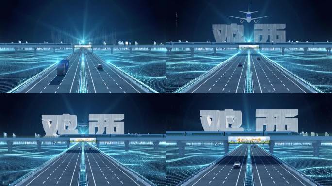 【鸡西】科技光线城市交通数字化