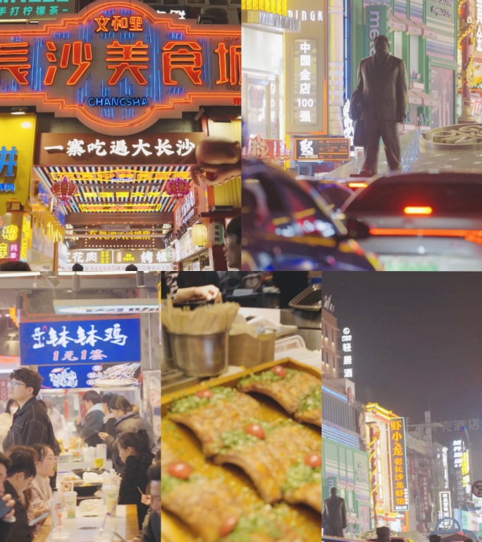 长沙 美食城 夜宵 小吃 人流 黄兴广场