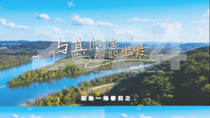 清新旅游文字标题片头 |标题文字