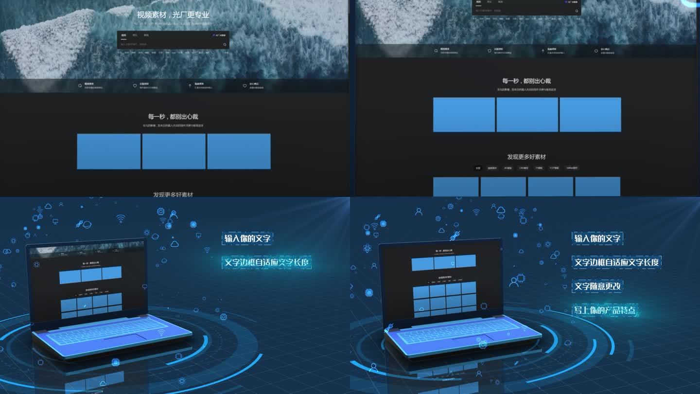 科技感三维电脑界面特点介绍展示片头模板