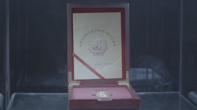 抗日战争70周年纪念章灰片