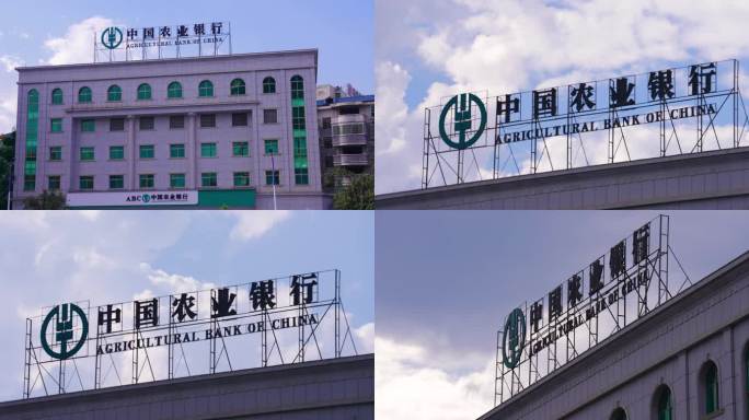 4K中国农业银行标志大楼延时