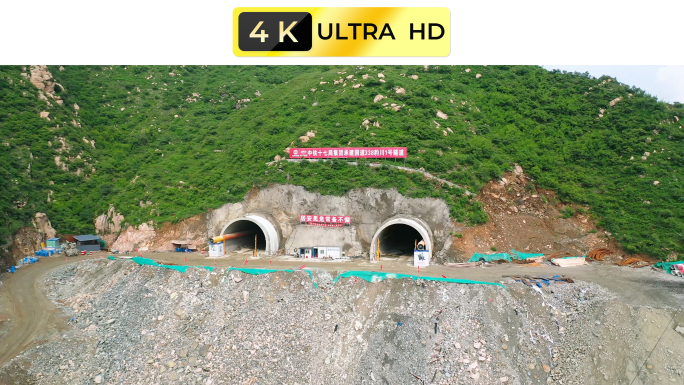 1.高铁高速隧道建设
