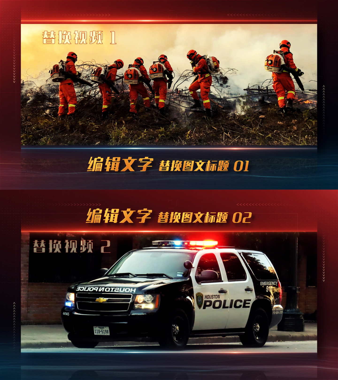 红蓝色公安消防军事视频边框遮罩 02