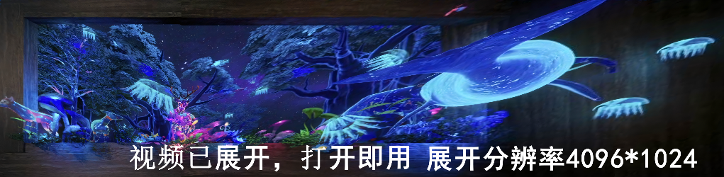 L幕直角屏梦幻裸眼3D