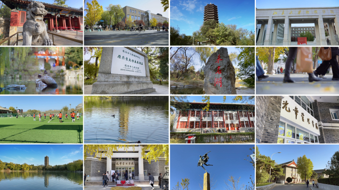 北京大学 镜头大全
