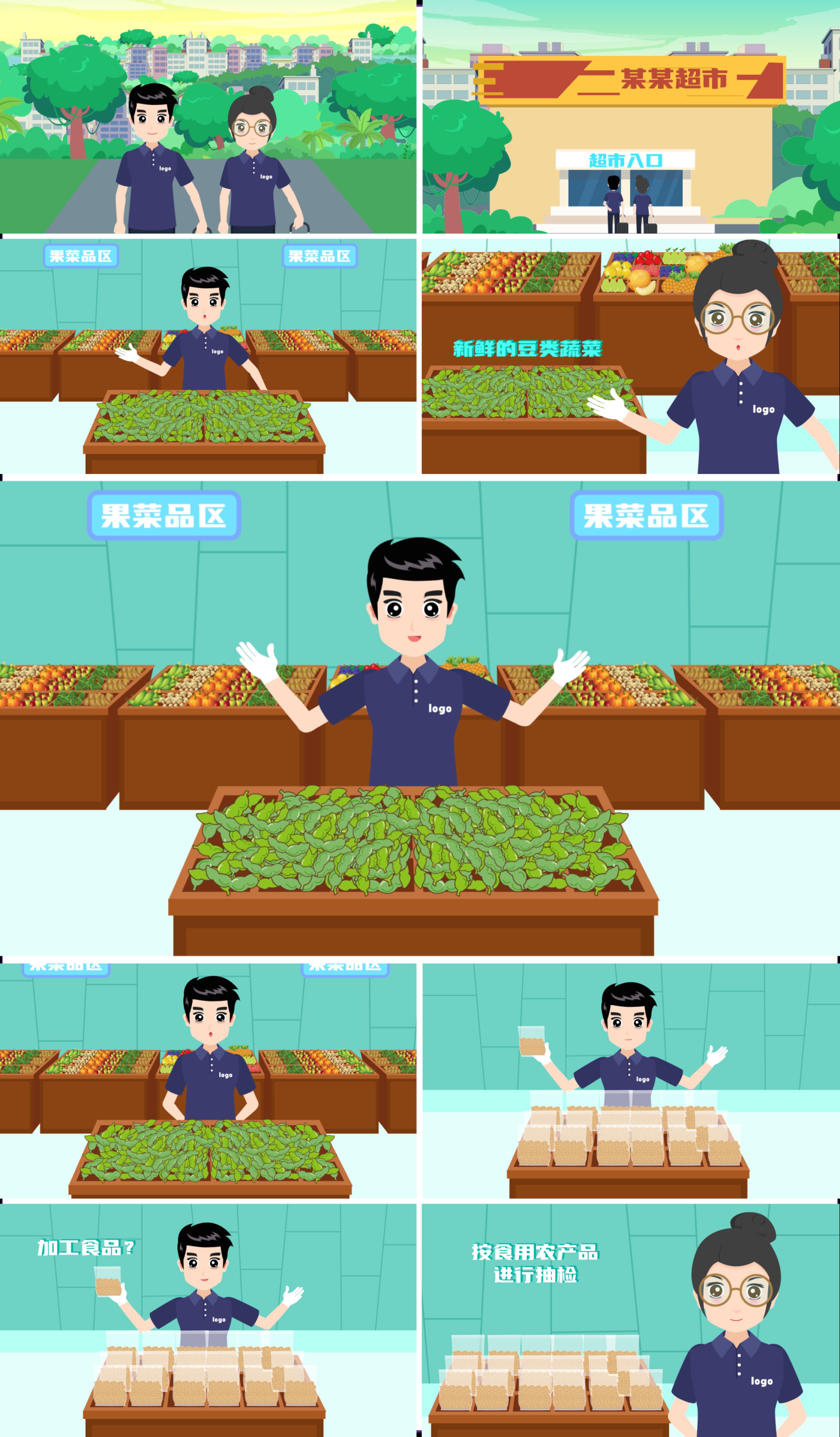 食品安全之豆类检验MG动画AE模版